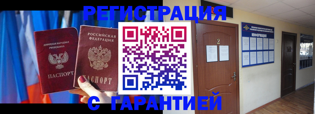 временная регистрация в квартире в Кувандыке