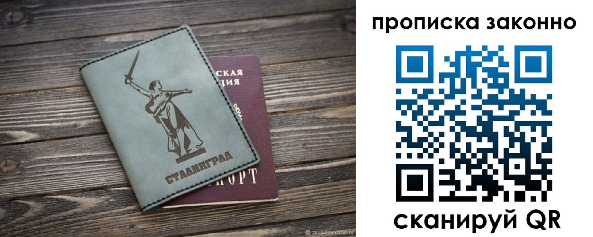 прописка регистрация в Кувандыке