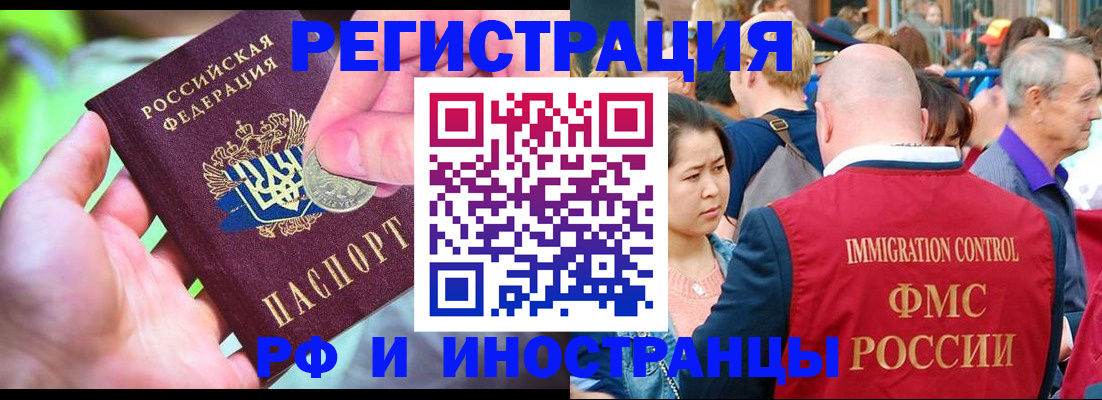 временная регистрация в Кувандыке