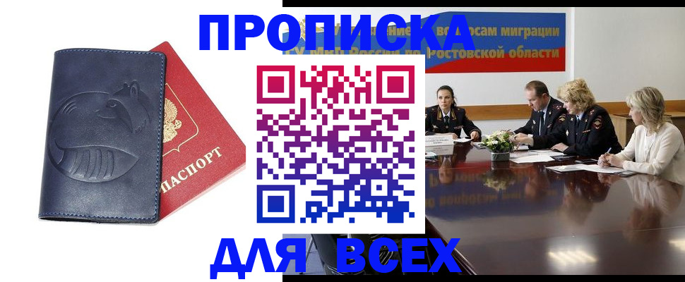 временная регистрация в квартире в Кувандыке