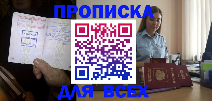 временная регистрация госуслуги в Кувандыке