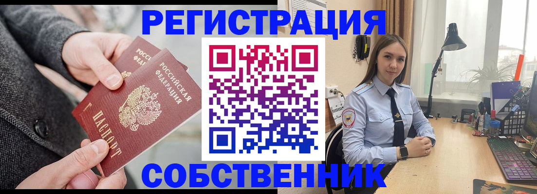 временная регистрация для школы в Кувандыке